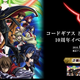 Illustration for article titled iCode Geass/i Sequel Announced